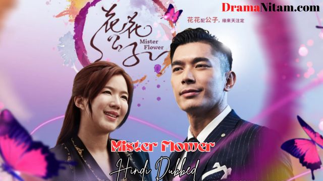 Mister Flower [Thai Drama] in Urdu Hindi Dubbed – Complete – DramaNitam