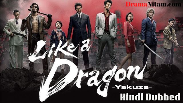 Like a Dragon Yakuza (Hindi Dubbed) | Complete | DramaNitam