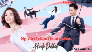 My Girlfriend is an Alien [Chinese Drama] Season: 02 in Urdu Hindi Dubbed – Complete – DramaNitam